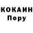 Cocaine Колумбийский LEO CUBE