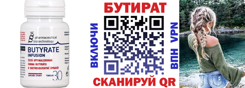 БУТИРАТ бутик  Орехово-Зуево 