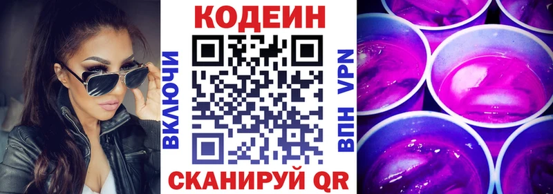 Кодеиновый сироп Lean напиток Lean (лин)  Орехово-Зуево 