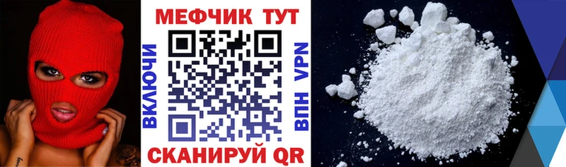 Меф mephedrone  купить наркотики сайты  Орехово-Зуево 